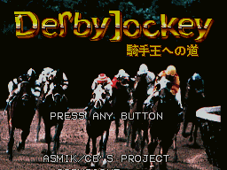 Derby Jockey: Kishu-ou he no Michi