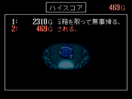 Fushigi no Dungeon: Torneko no Daibouken