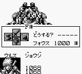 Xerd no Densetsu 2: Xerd!! Gishin no Ryouiki Screenshot 1