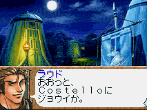 Suikoden Card Stories