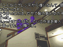 Kamaitachi no Yoru Advance