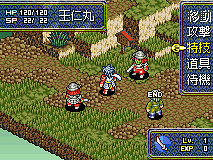 Onimusha Tactics