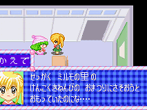 Wagamama Fairy: Mirumo de Pon! Ougon Maracas no Densetsu