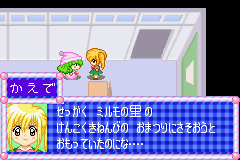 Wagamama Fairy: Mirumo de Pon! Ougon Maracas no Densetsu Screenshot 1