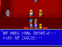 Breath of Fire