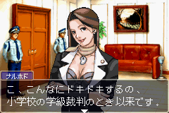 Gyakuten Saiban Screenshot 1