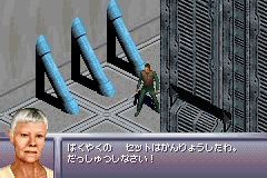 Screenshot 1 of 007 - Everything or Nothing (Rising Sun)