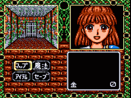 Madou Monogatari II: Arle 16-Sai