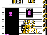 Nazo Puyo 2