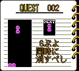 Nazo Puyo 2 Screenshot 1