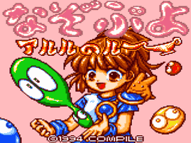 Nazo Puyo: Arle no Roux