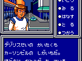 Phantasy Star Adventure