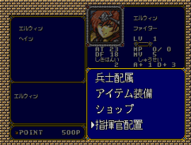 Langrisser II
