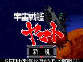 Screenshot 1 of Uchuu Senkan Yamato