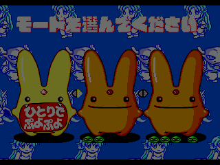 Puyo Puyo CD Tsuu
