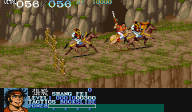 Dynasty Wars Screenshot 1
