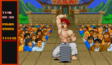 Street Fighter Screenshot 1