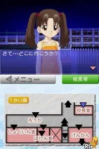 Screenshot 1 of Gakkou no Kaidan DS