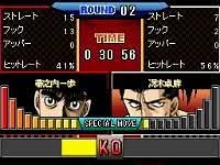 Hajime no Ippo: The Fighting! DS