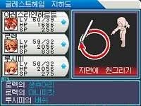 Ragnarok DS