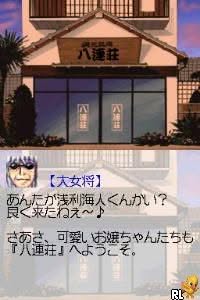 Screenshot 1 of Beach de Reach! DS