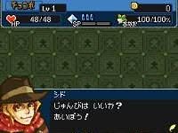 Cid to Chocobo no Fushigi na Dungeon Toki Wasure no Meikyuu DS+