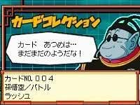 Dragon Ball Z: Harukanaru Densetsu