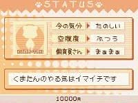 Kumatanchi