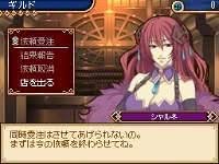 Ore ga Omae wo Mamoru