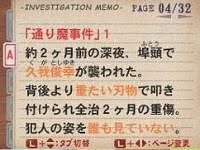 Tantei Kibukawa Ryousuke Jiken-tan: Kamen Genei Satsujin Jiken