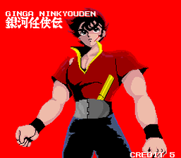 Cover art of Ginga Ninkyouden
