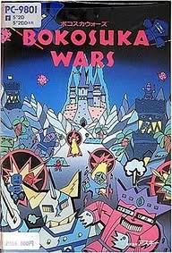 Bokosuka Wars Cover Art