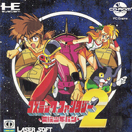 Cosmic Fantasy 2 Cover Art
