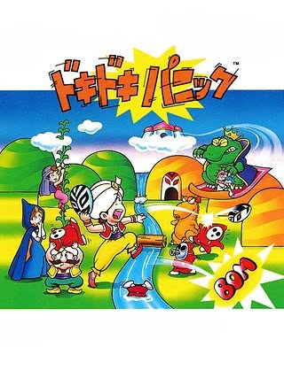 Yume Koujou: Doki-doki Panic Cover Art