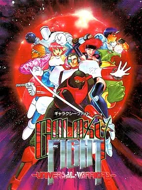 Galaxy Fight: Universal Warriors Cover Art