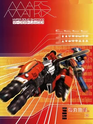 Mars Matrix Cover Art