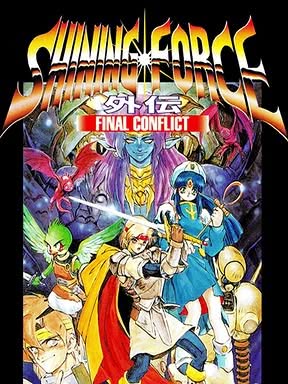 Shining Force Gaiden: Final Conflict Cover Art