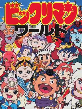 Bikkuriman World Cover Art