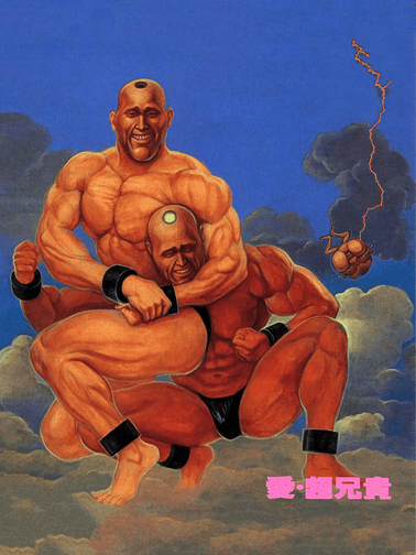 Ai Chou Aniki Cover Art