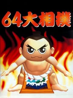 64 Oozumou Cover Art