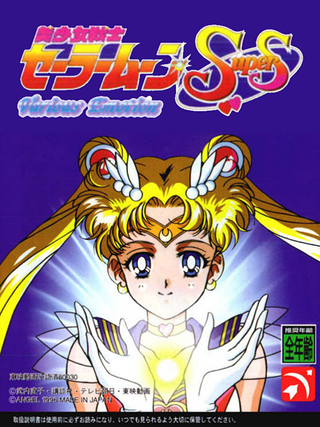 Bishoujo Senshi Sailor Moon SuperS: Shin Shuyaku Soudatsusen Cover Art