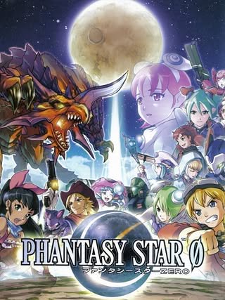 Phantasy Star 0 Cover Art