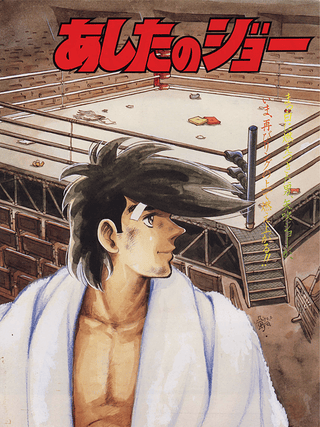 Cover art of Ashita no Joe