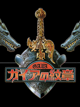 Cover art of Gaia no Monshou