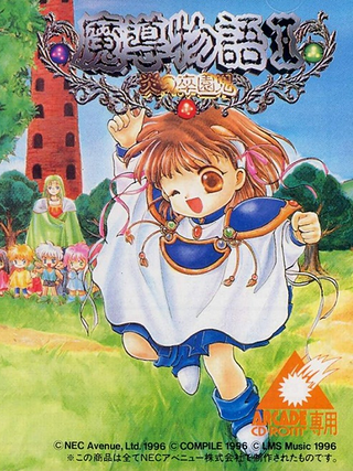 Madou Monogatari I: Honoo no Sotsuenji Cover Art