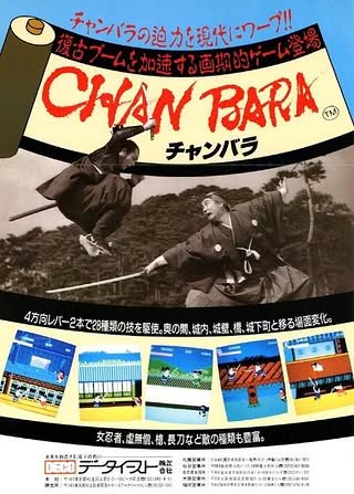 Cover art of Chanbara