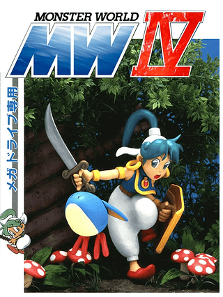 Monster World IV Cover Art