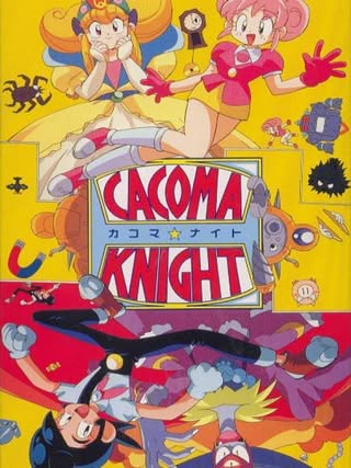 Cacoma Knight in Bizyland Cover Art