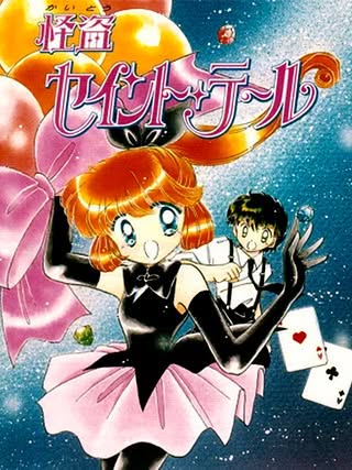 Kaitou Saint Tail Cover Art