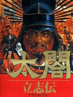 Taikou Risshiden Cover Art